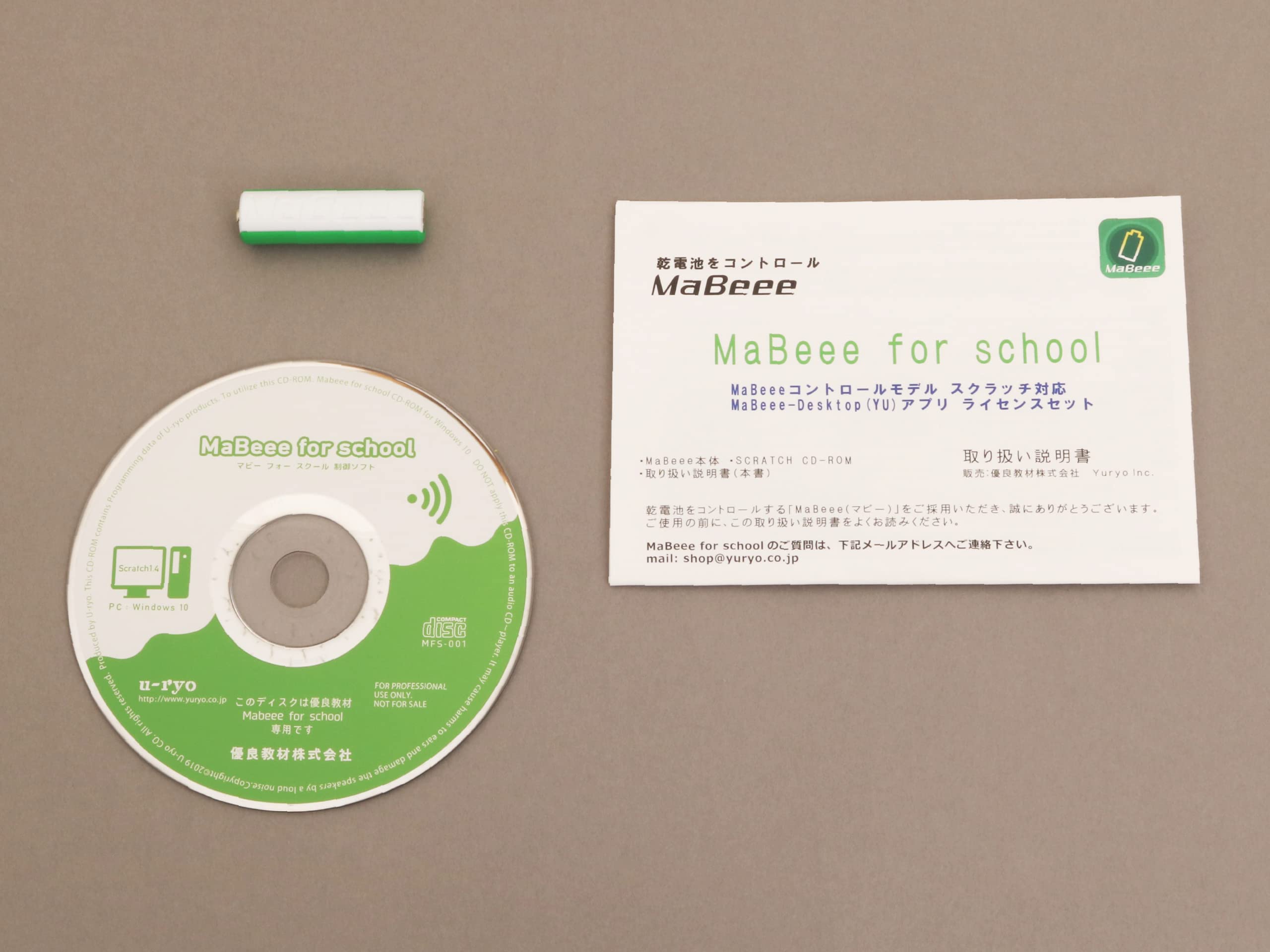 Amazon.co.jp: MaBeee for school (マビーフォースクール 