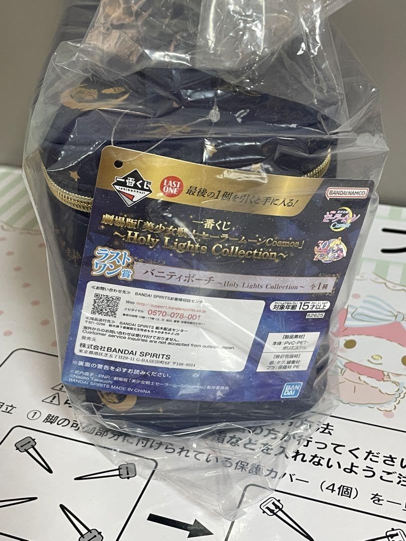 Amazon.co.jp: セーラームーンCosmos Holy Lights Collection 一番くじ
