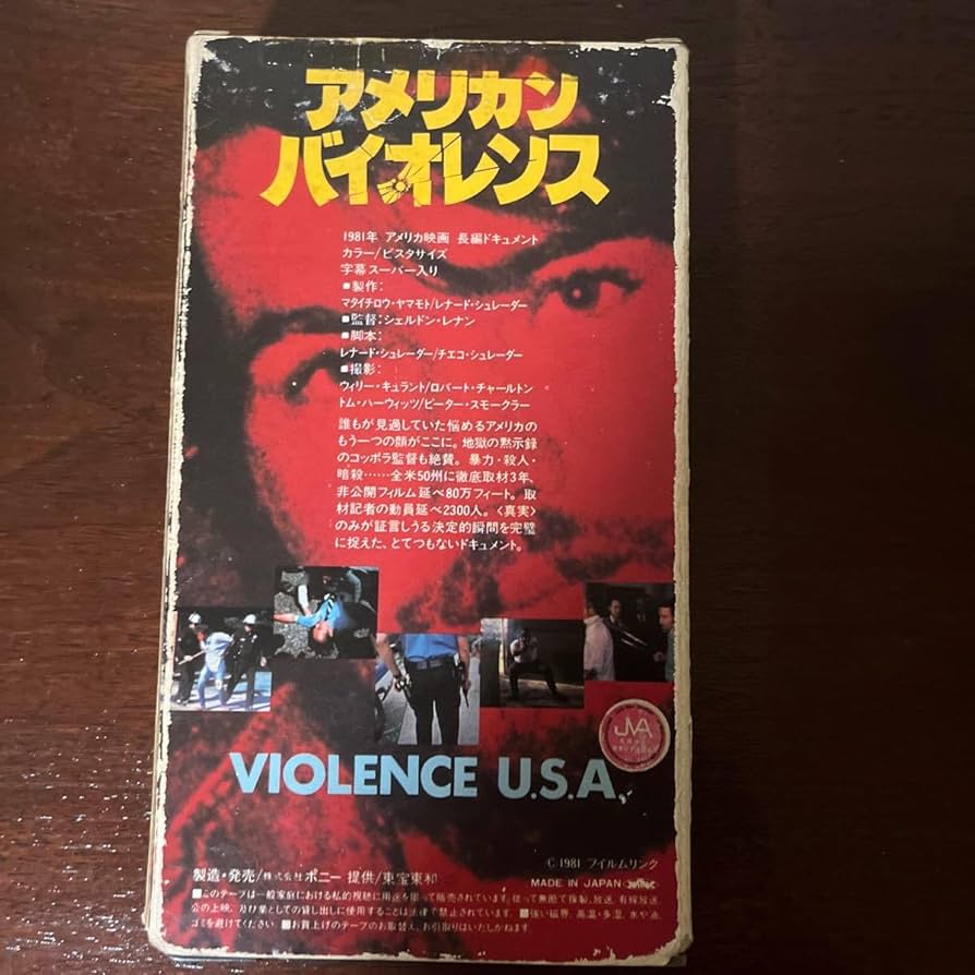 希少　アメリカン・バイオレンス【字幕版】 [VHS]　未DVD化 希少 アメリカン・バイオレンス【字幕版】 [VHS] 未DVD化 - メルカリ