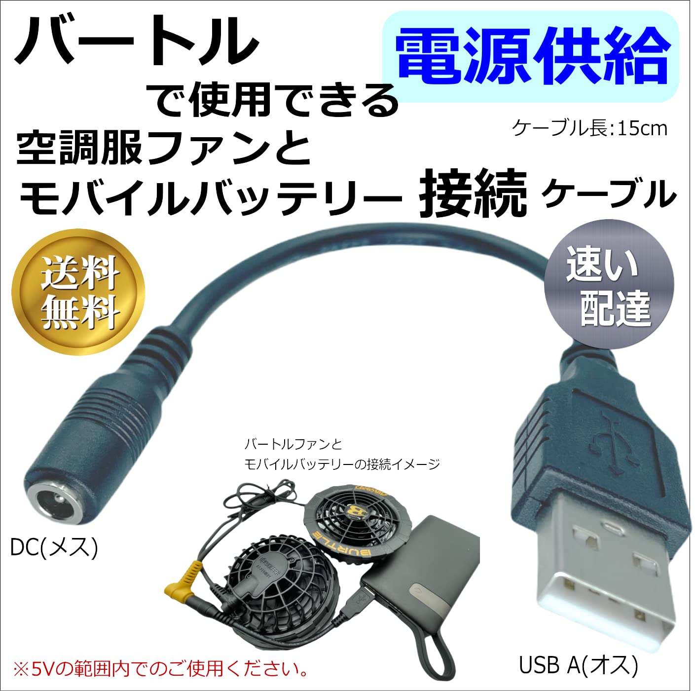 バートル ファンユニット&モバイルバッテリー 22A2505 バートル ファン