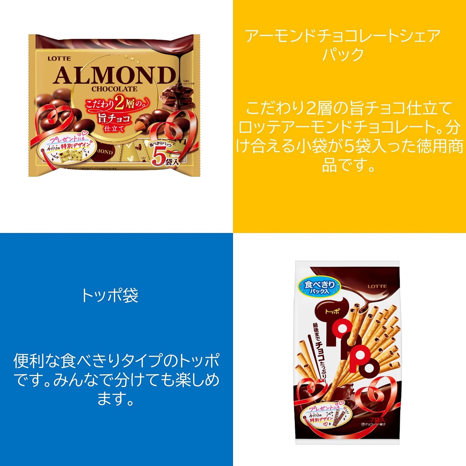 Amazon | 【2024公式】ロッテ バラエティアソートパック