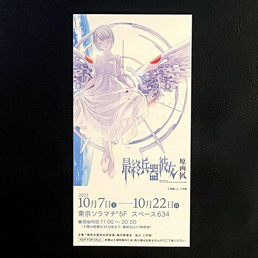 最終兵器彼女　原画展　缶バッジ 5個セット kv-scaled.jpeg