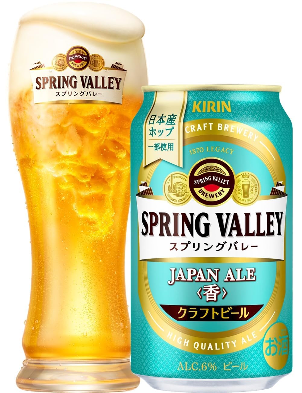 Amazon.co.jp: キリン スプリングバレー ジャパンエール 香 SPRING