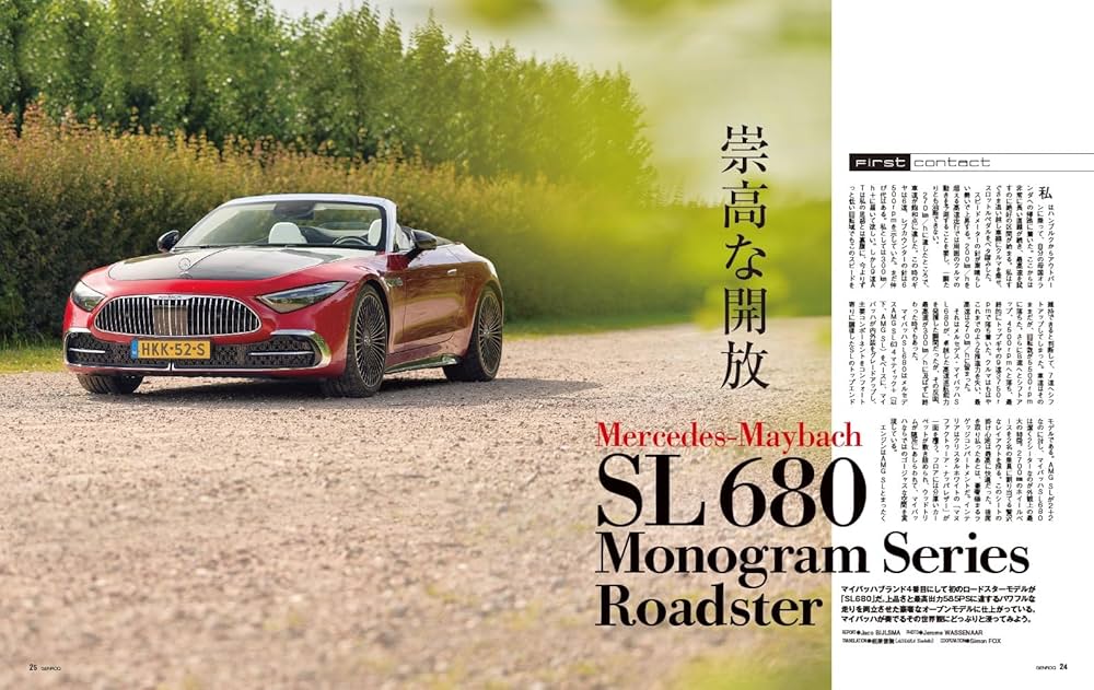 GENROQ - ゲンロク - 2025年 12月号 No.478 | ゲンロク 編集部 |本