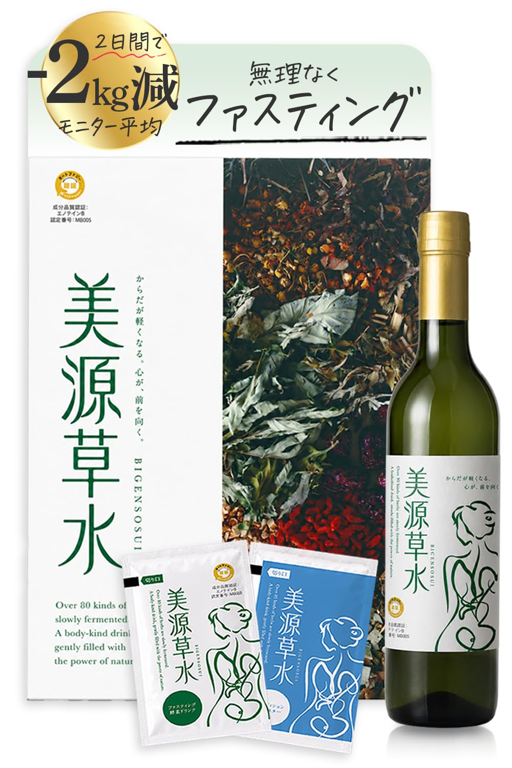 Amazon.co.jp: 【2日間ファスティングセット】酵素ドリンク 外出用