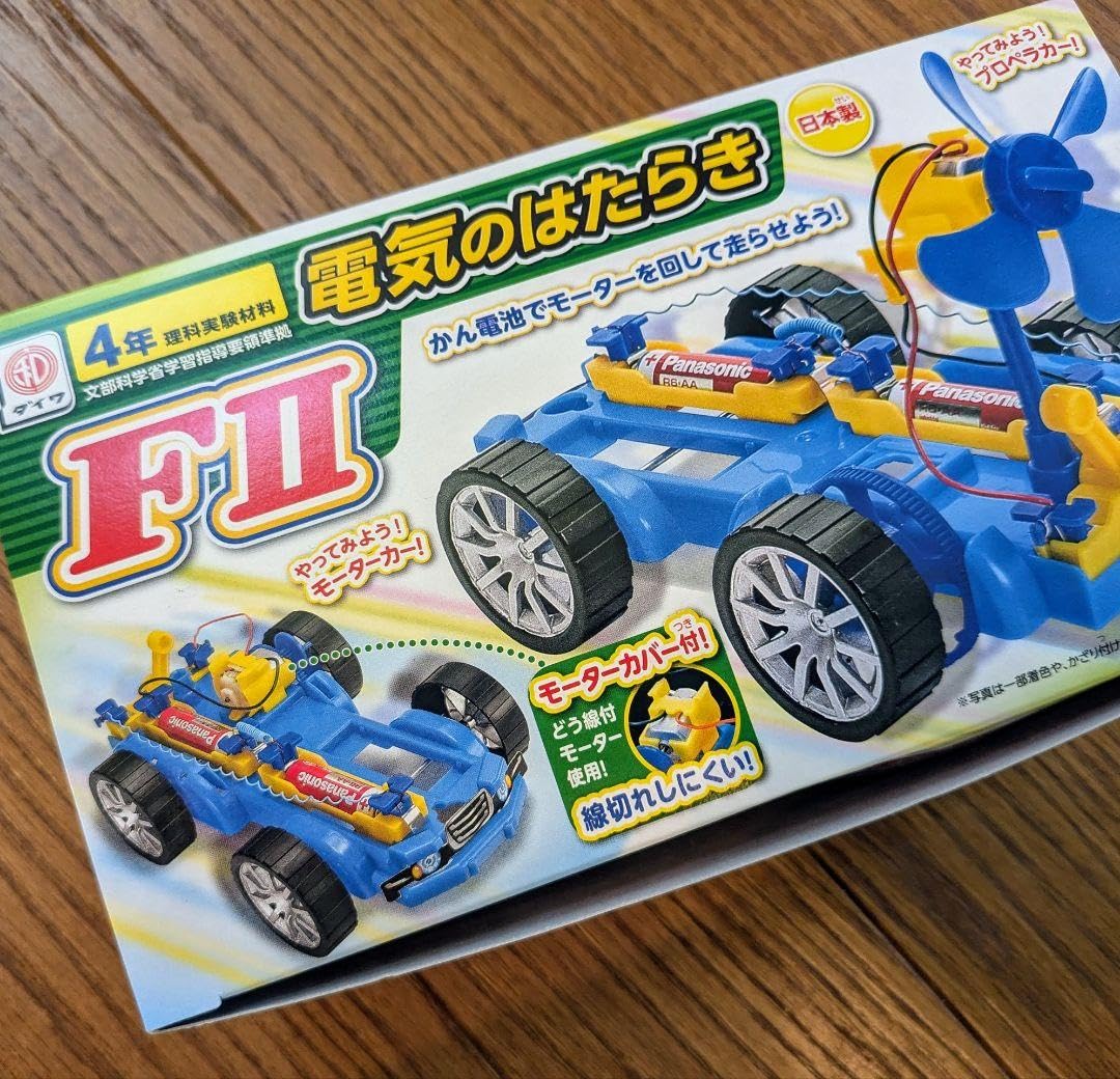 小学4年生実験材料電気のはたらきF2 Amazon.co.jp: 電気のはたらきFⅡ