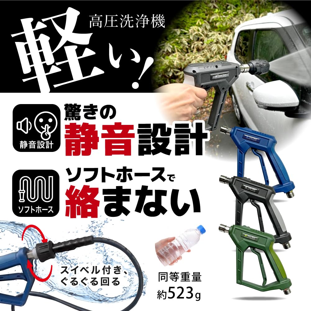 Amazon.co.jp: ながら洗車: イージーショット＆タンクセット
