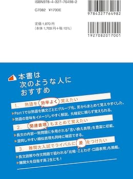 コンパニオン チェック英熟語 山口書店 71R1uClyq7L._AC_UF350,