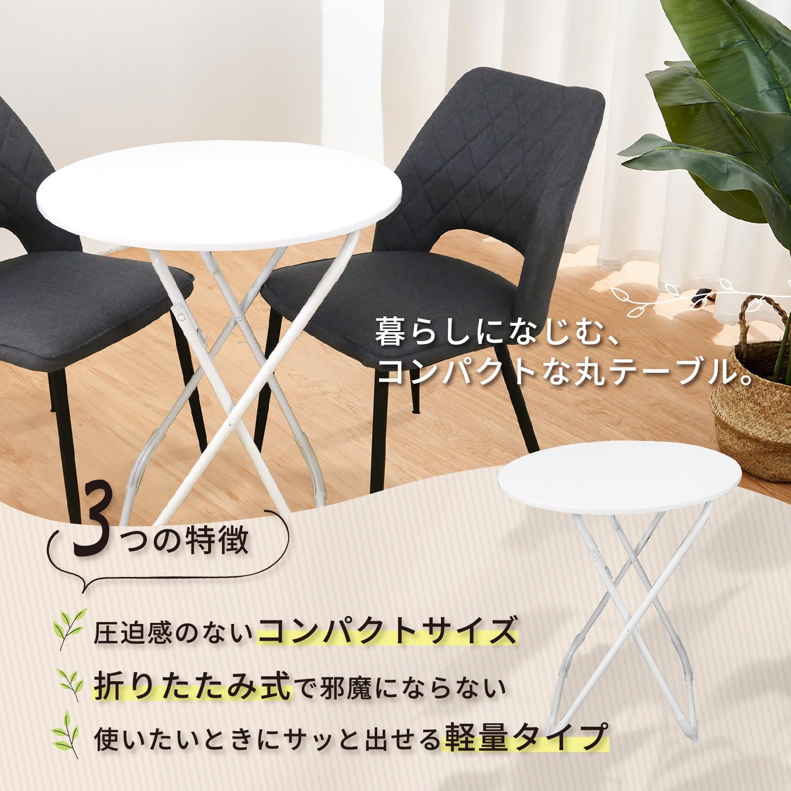 Amazon.co.jp: E-WIN 折りたたみ 丸テーブル 幅60 ダイニングセット