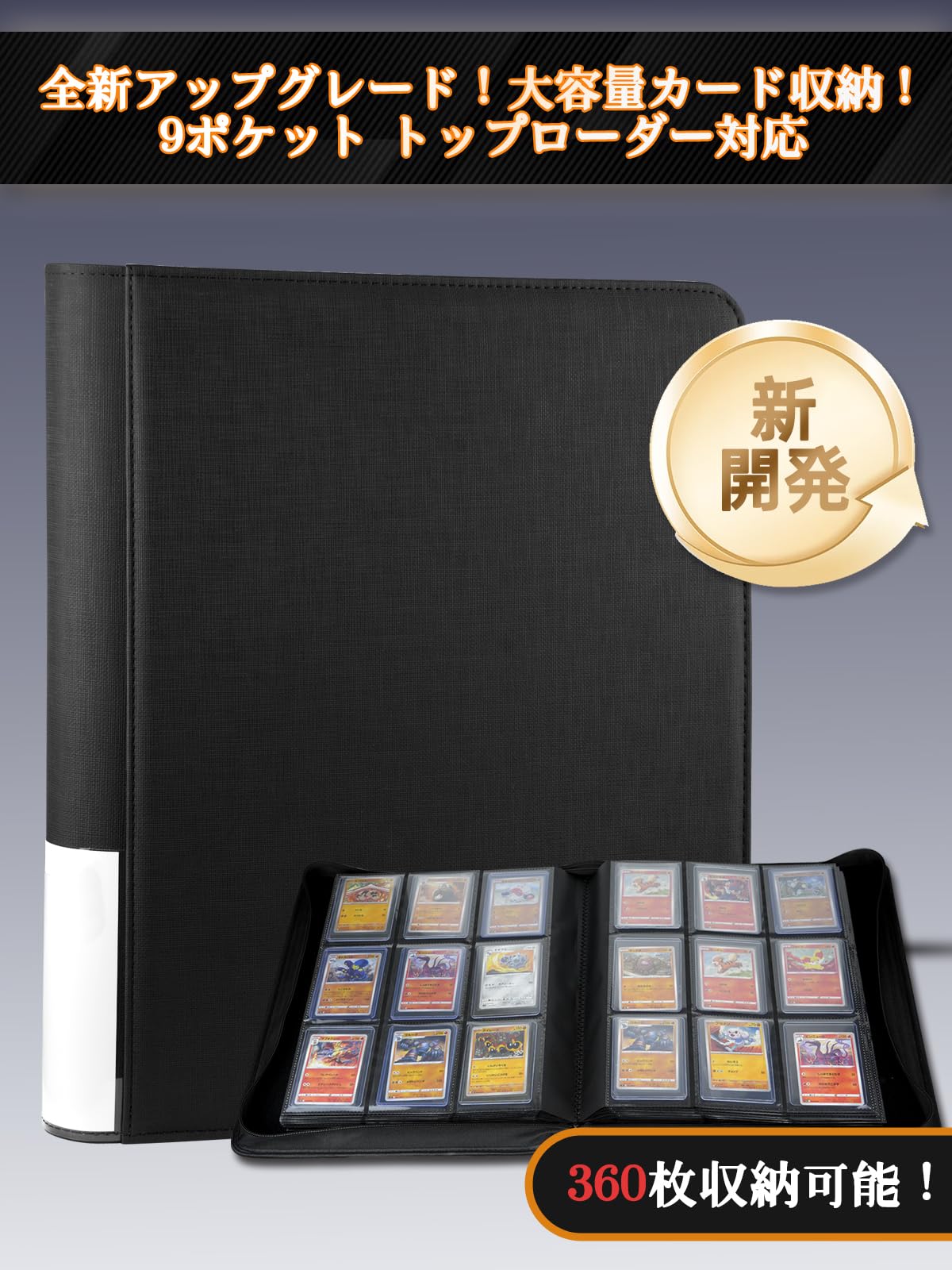 シャーマンキング　トレーディングカード　ファイル付き Amazon.co.jp: Yotakala カードファイル 360枚収納 トップローダー対応