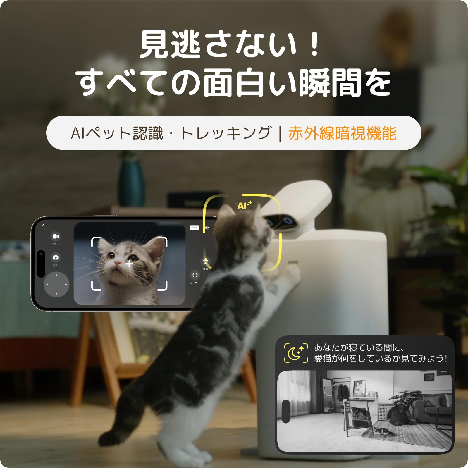 Amazon | HHOLOVE O SITTER 猫用スマート見守りロボット 自動給餌器 AI