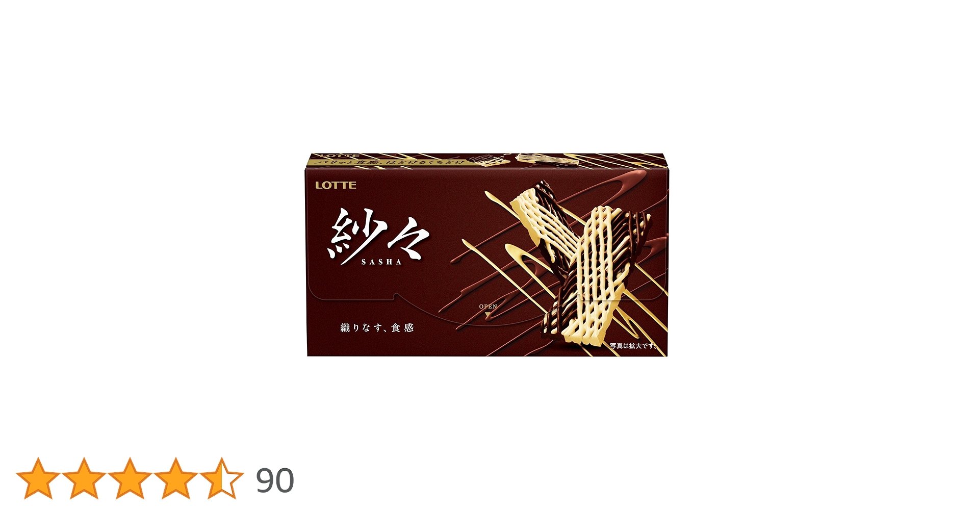 ロッテ 紗々 91個 まとめ売り Amazon | ロッテ 紗々 69g×10箱入 | ロッテ | ガム 通販