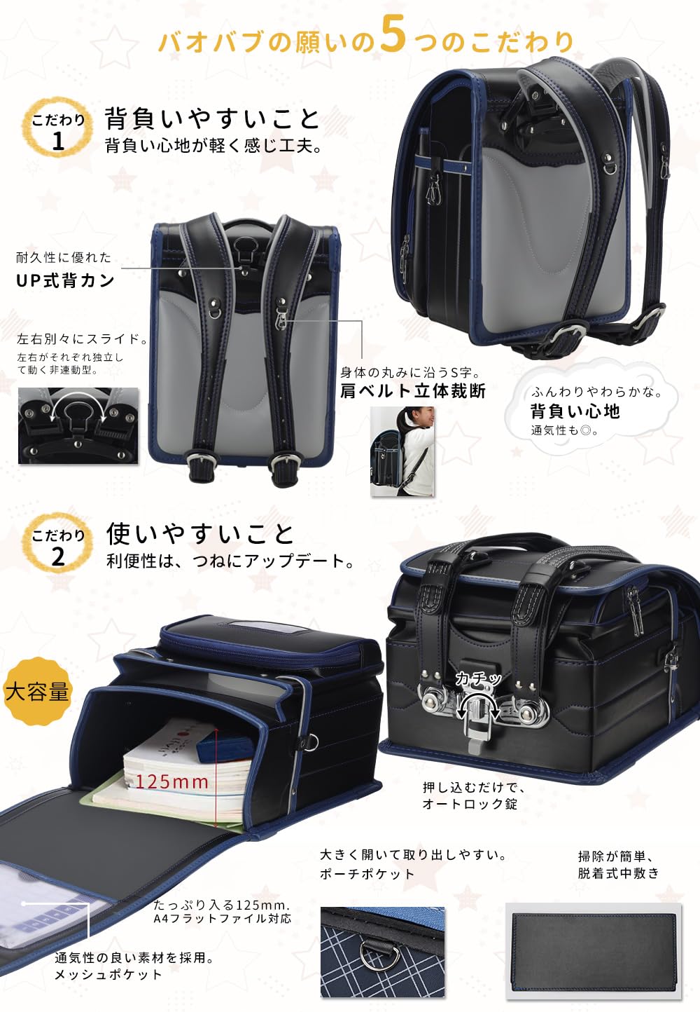 Amazon.co.jp: バオバブの願い ランドセル