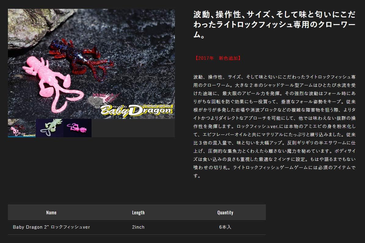 Amazon Jackall ジャッカル ワーム ベビードラゴン ソルトバージョン ロックフィッシュ 2インチ ブラッドインパクト Jackall ジャッカル ルアー
