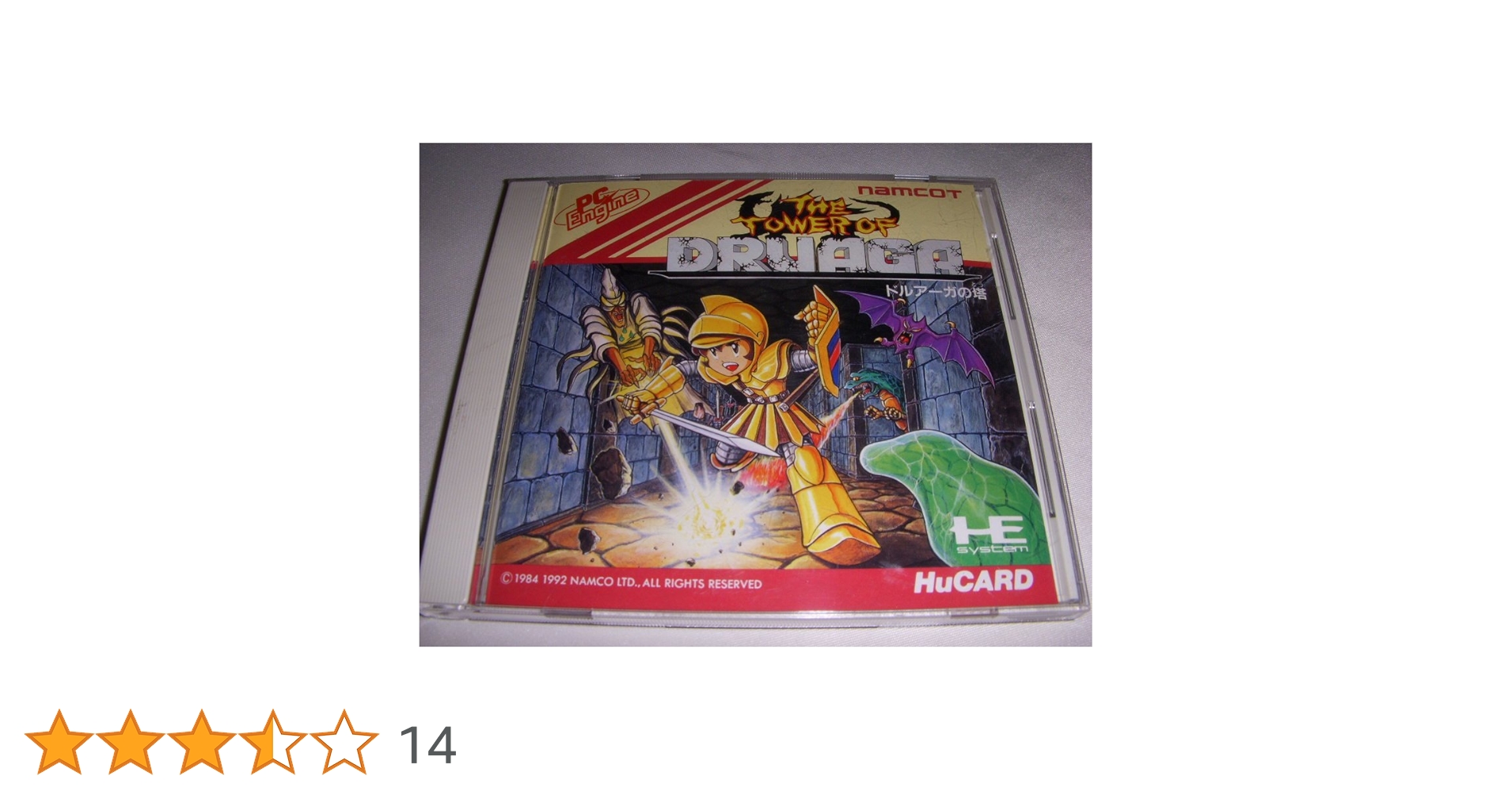 Amazon | ドルアーガの塔 【PCエンジン】 | PCエンジン