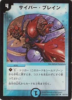 Amazon.co.jp: デュエルマスターズ 【DM-01】 サイバー・ブレイン