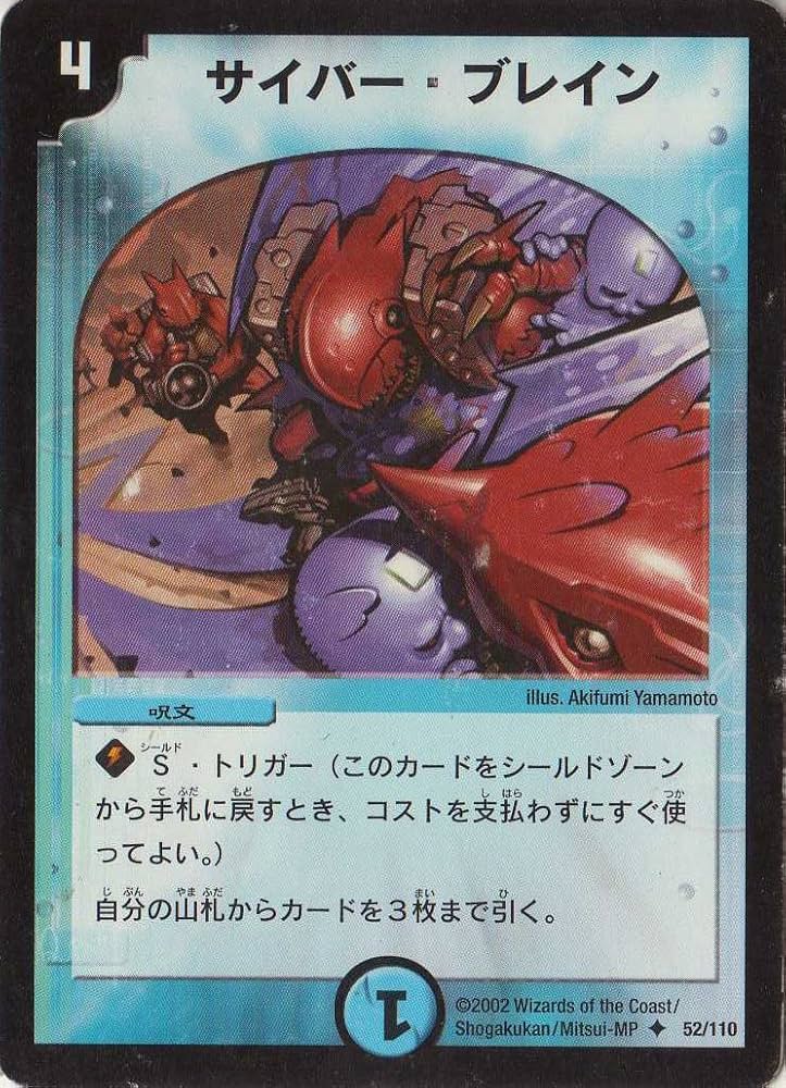 Amazon.co.jp: デュエルマスターズ 【DM-01】 サイバー