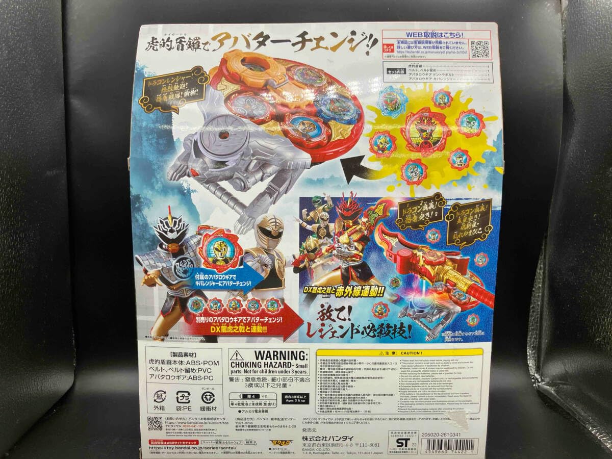 Amazon.co.jp: DX Tiger no Shiugou (Tiger Dora) Kotaro Sentai Don