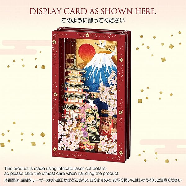 サンリオ(SANRIO) メッセージカード 多目的 富士山と舞妓 WA11-6 041360 - 5