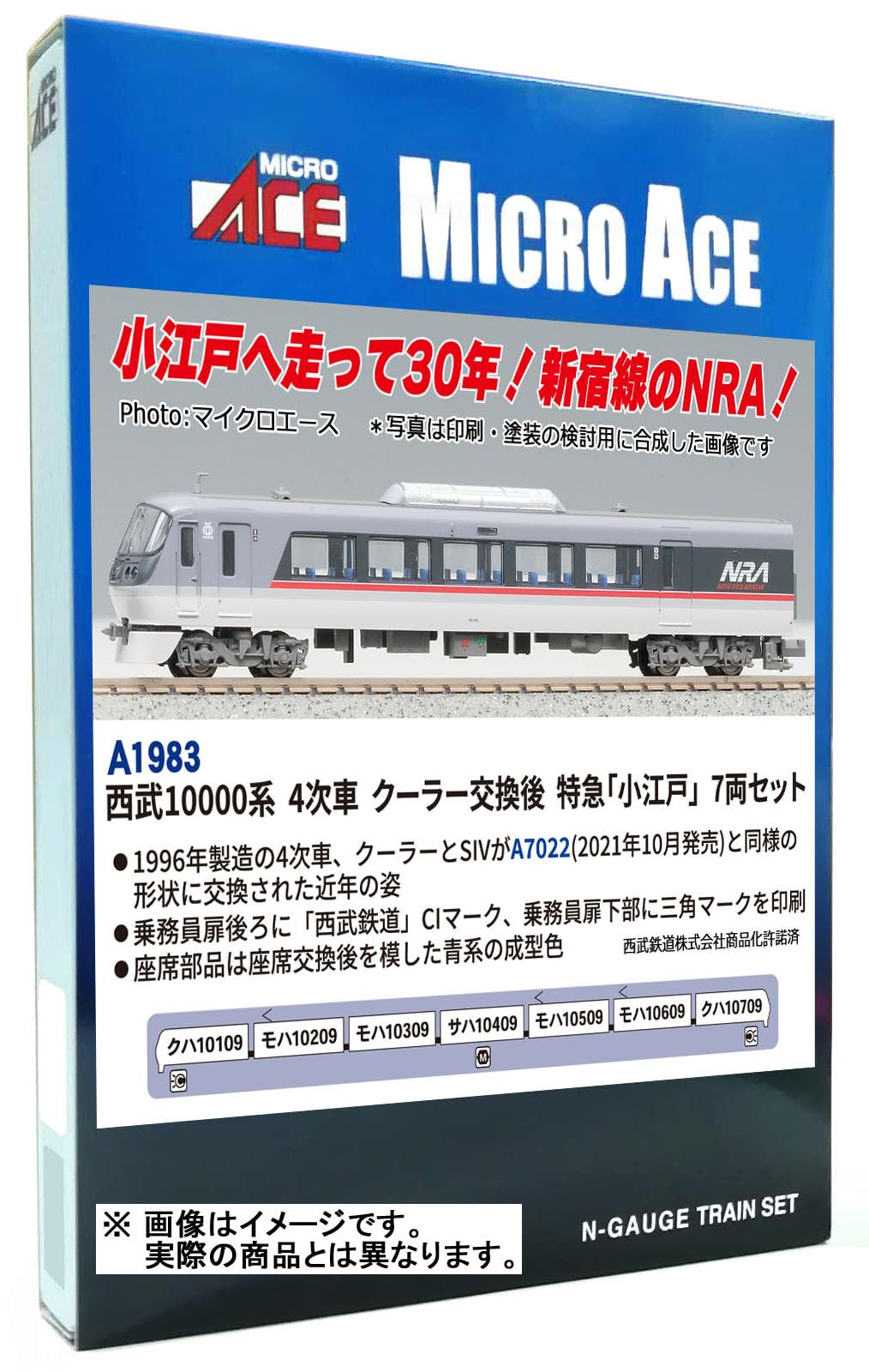 Amazon | マイクロエース (MICRO ACE) Nゲージ 西武鉄道10000系 4次車