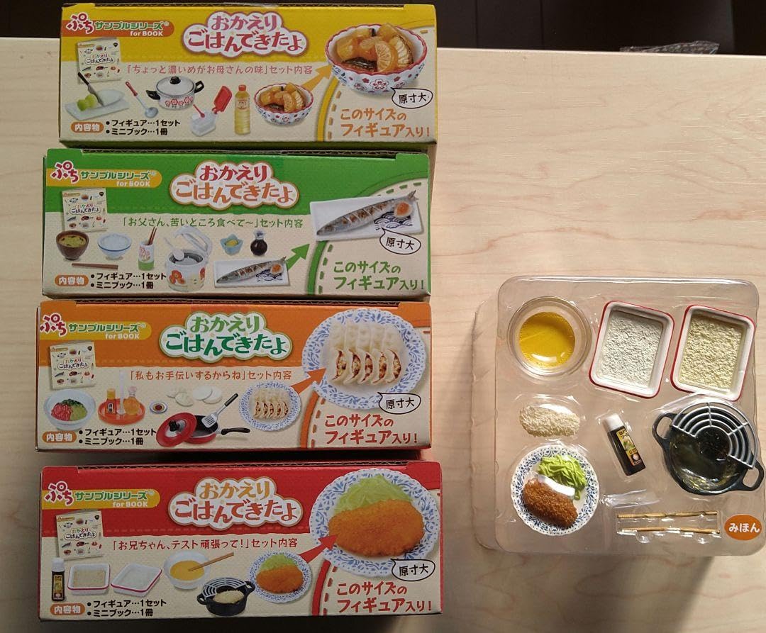 Amazon.co.jp: おかえりごはんできたよ リーメント 完全 サンプル : ホビー