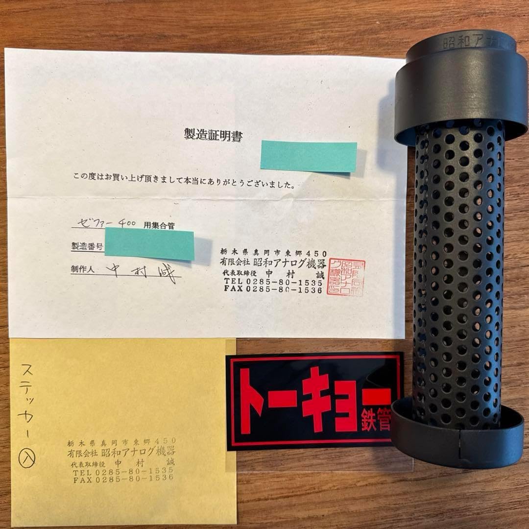 トーキョー鉄管 S5064 アナログ 東京鉄管 レア物 Z400FX E1～E3用