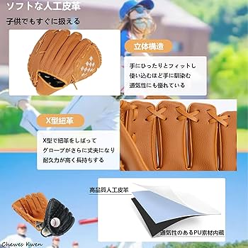 FTW ベールカバー　ショート　ミッキー（グローブセット） ゼット 軟式グローブ | ジュニア用 - 野球・アウトドア専門店