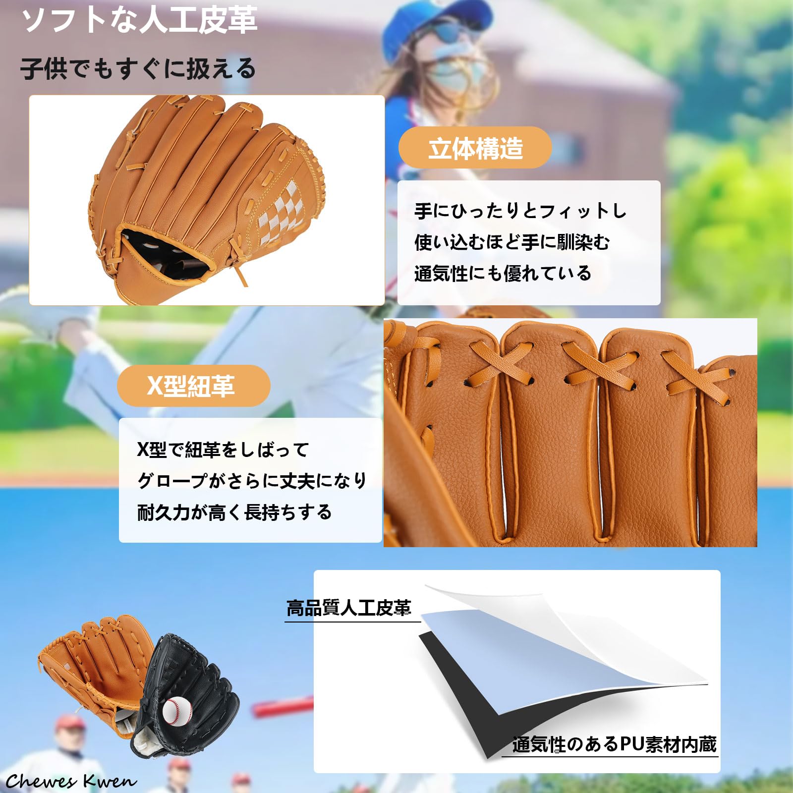野球セット カップル 野球ボール付き グローブ2つ キャッチボール 