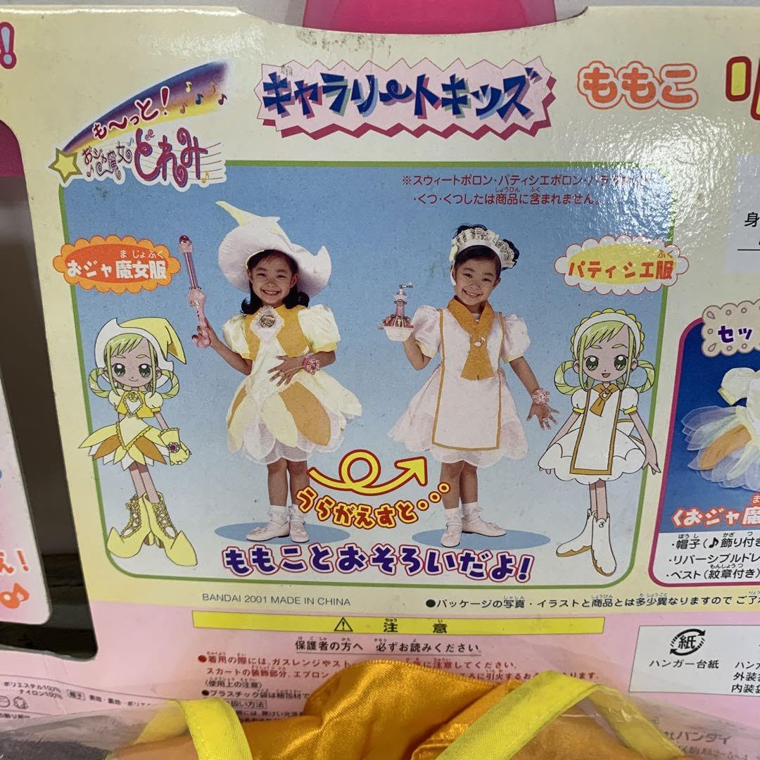 Amazon.co.jp: もーっとおジャ魔女どれみ リバーシブルドレス