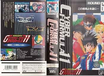 サイバーフォーミュラ 11 ダブルワン　ゼロ　0 ビデオ　VHS　昭和レトロ サイバーフォーミュラ 11 ダブルワン ゼロ 0 ビデオ VHS 昭和