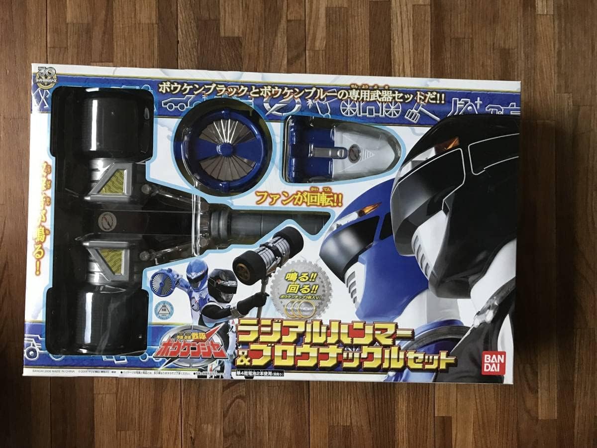 ゴーゴー戦隊ボウケンジャー ラジアルハンマー&ブロウナックルセット