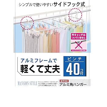 Amazon.co.jp: 東和産業 ポリプロピレン 洗濯 物干し ハンガー