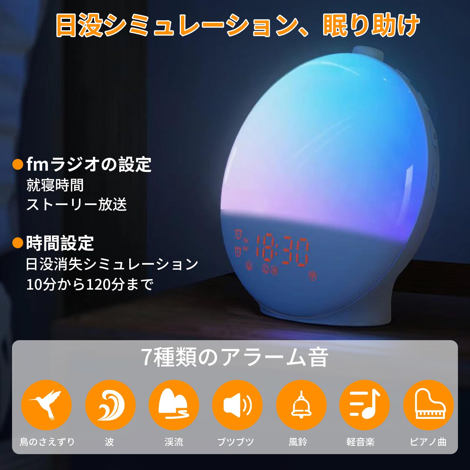 Amazon.co.jp: 目覚ましライト 平日/休日アラーム 光 目覚まし時計