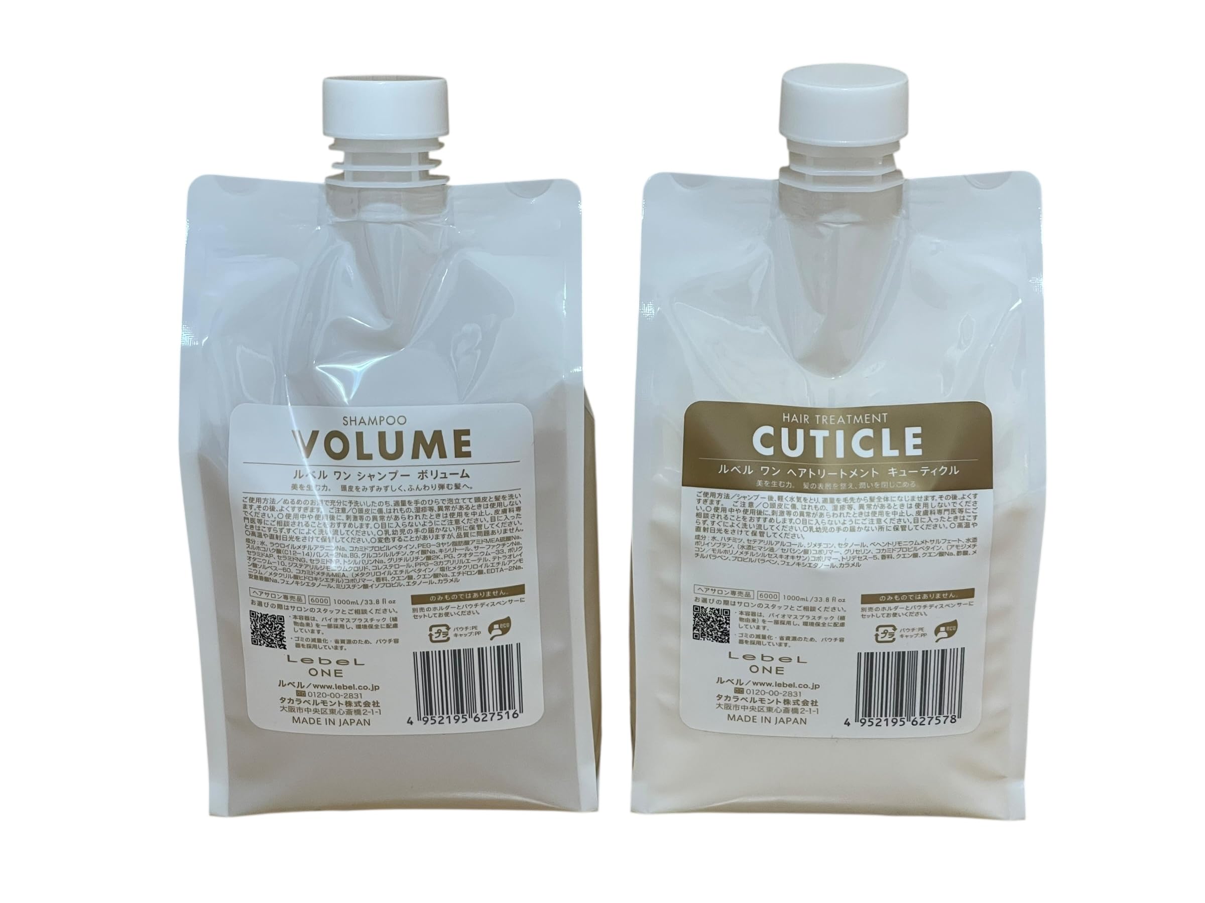 セット品】ルベルワン シャンプー ソフテン 1000ml トリートメント