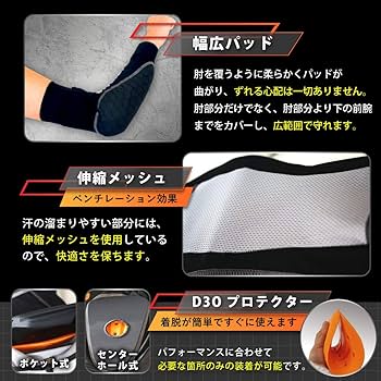 Amazon | プロテクター エルボー D3O 肘プロテクター エルボー