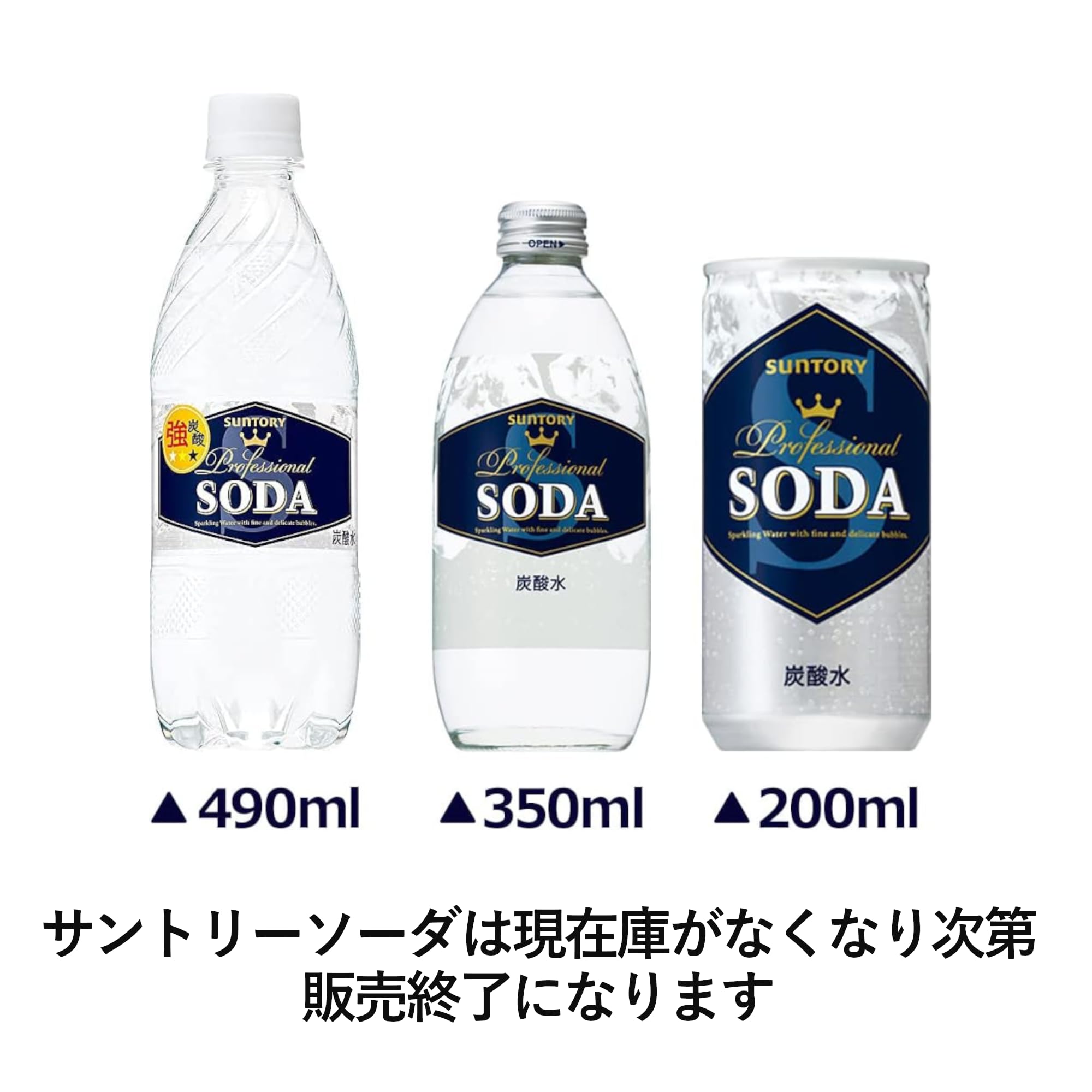 Amazon.co.jp: サントリー ソーダ 炭酸水 350ml×24本 : 食品・飲料・お酒