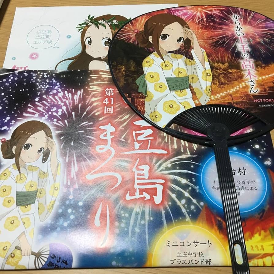 Amazon.co.jp: からかい上手の高木さん 小豆島まつり : 文房具