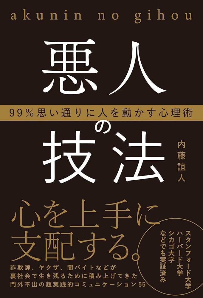 心理学に関する書籍セット 心理学検定 基本キーワード[改訂版] | 日本心理学諸学会連合