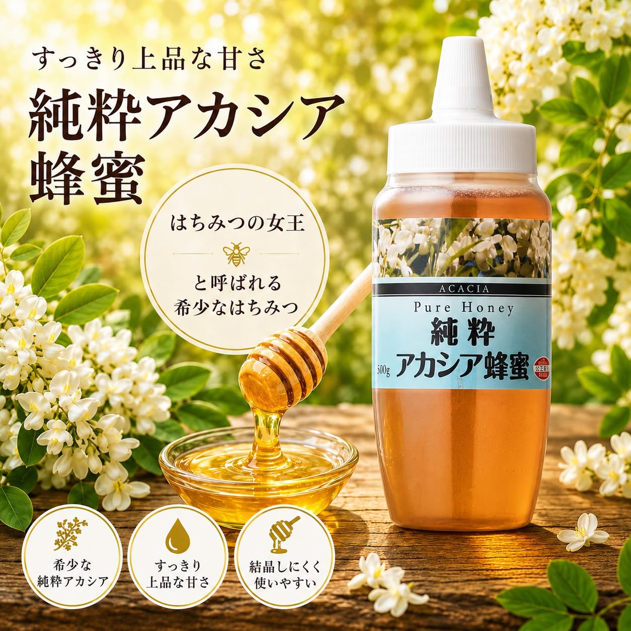Amazon.co.jp: BeeWorks 純粋アカシア 蜂蜜 1000g (500gx2) 1kg
