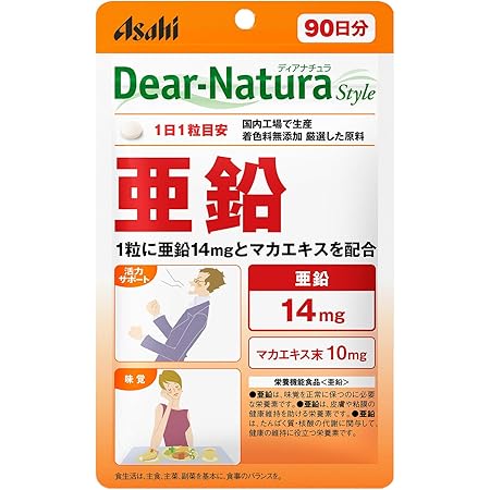 Amazon 亜鉛トローチ 海外直送品 ソースナチュラルズ Source Naturals 亜鉛