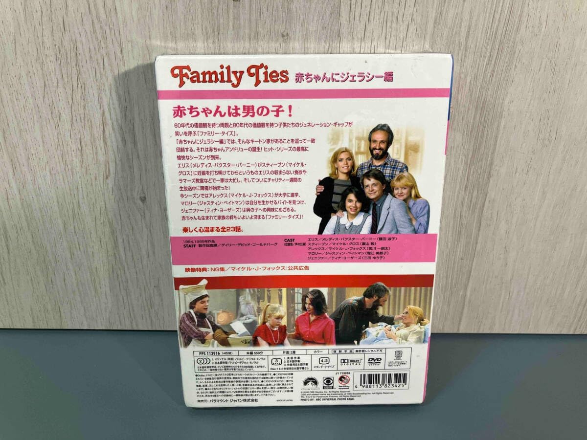 未開封品】 DVD ファミリー・タイズ/Family Ties 赤ちゃんにジェラシー編 PPS113916 Amazon.co.jp: ファミリー・ タイズ 赤ちゃんにジェラシー編 [DVD] : マイケル・J・フォックス, メレディス・バクスター・バーニー, マイケル・グロス,  ジャスティン・ベイトマン, ティナ ...