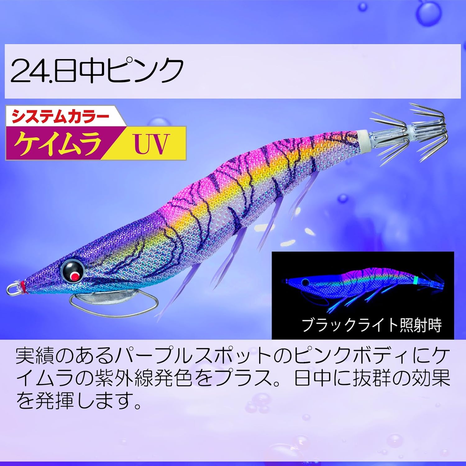 Duel EZ-Q Cast Plus 3.0 No. 24: Pink During The Day Squid Fishing, Aori Squid, Egging