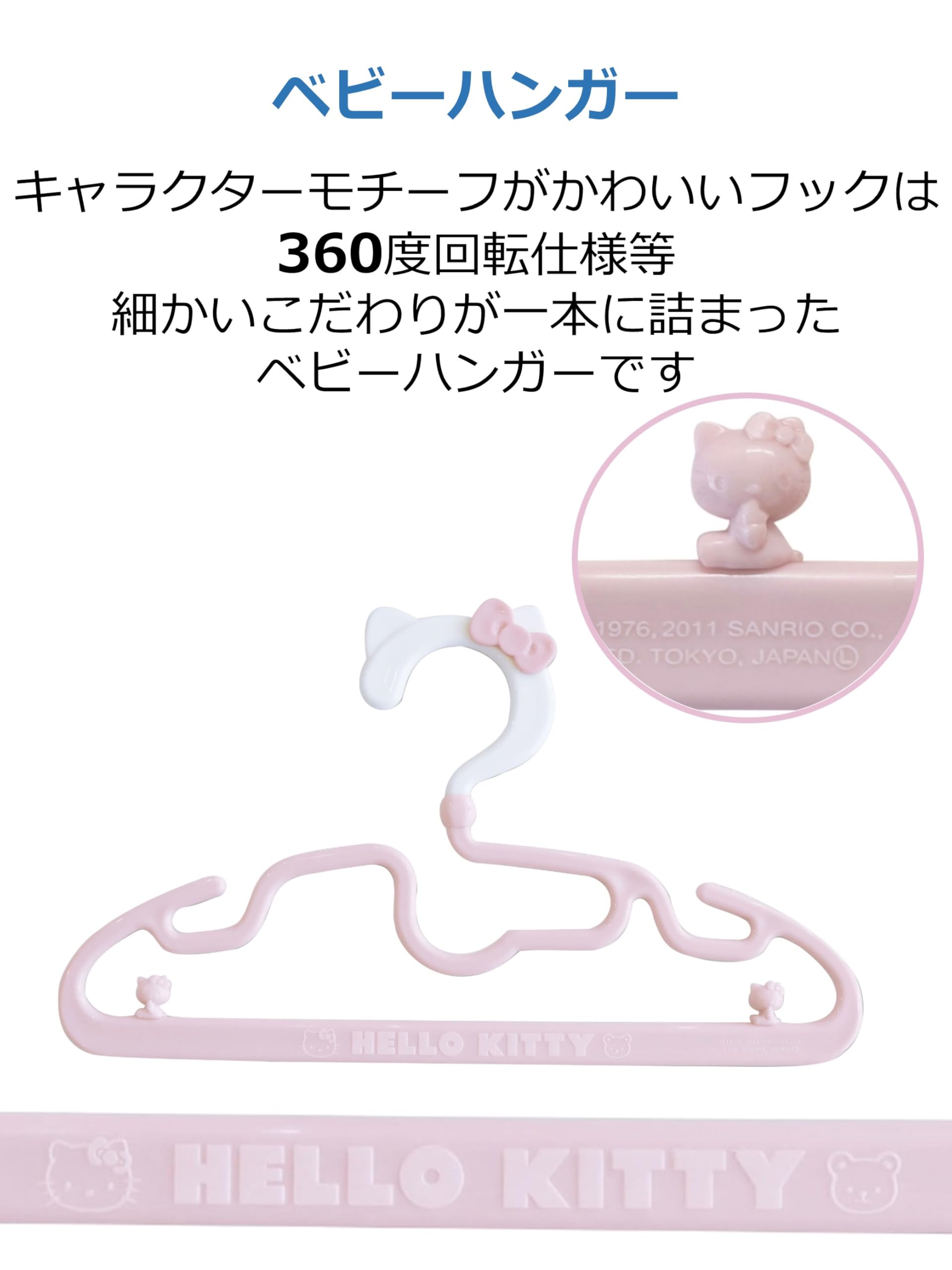 Amazon.co.jp: 錦化成 ハローキティ ベビーハンガー 3色セット