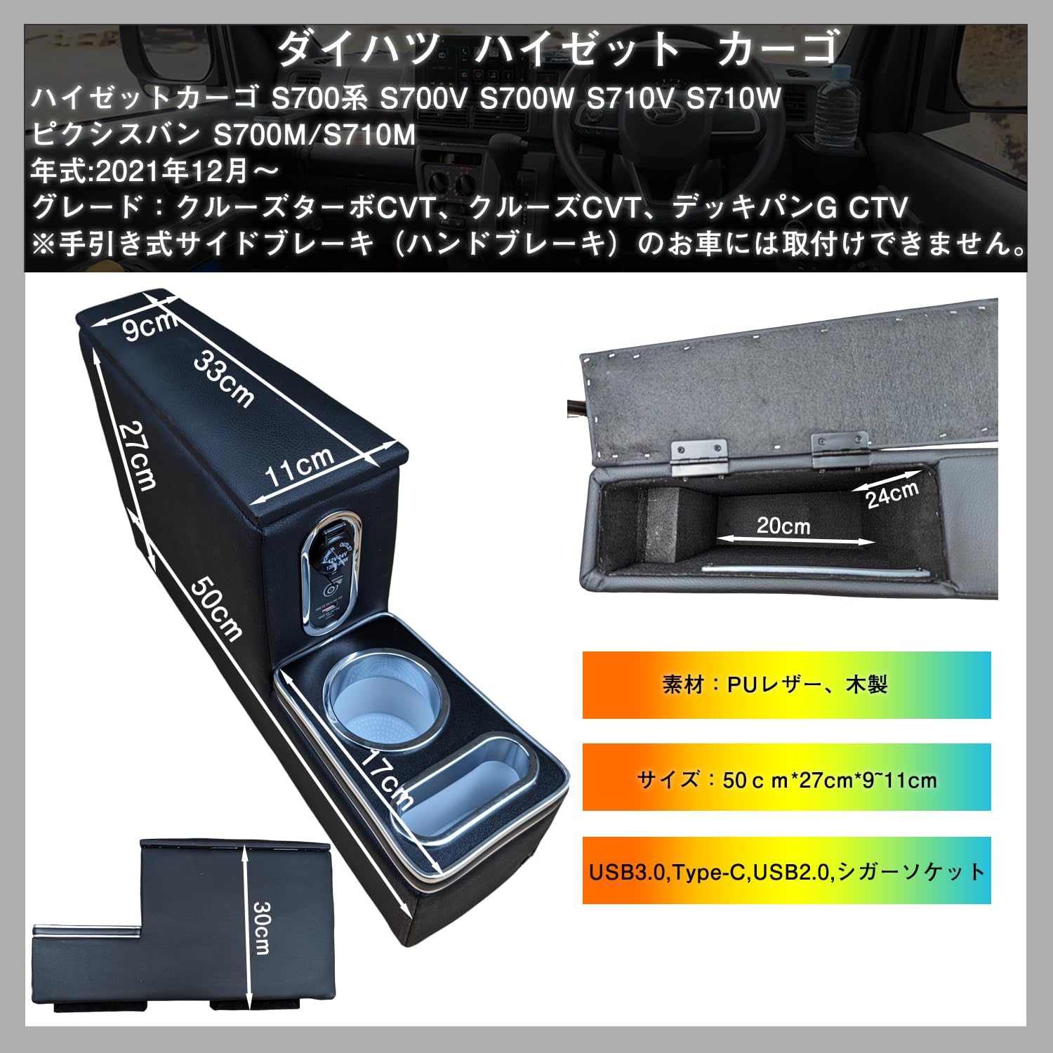 Amazon | 【Buy it】コンソールボックス アトレー・ハイゼットカーゴ 