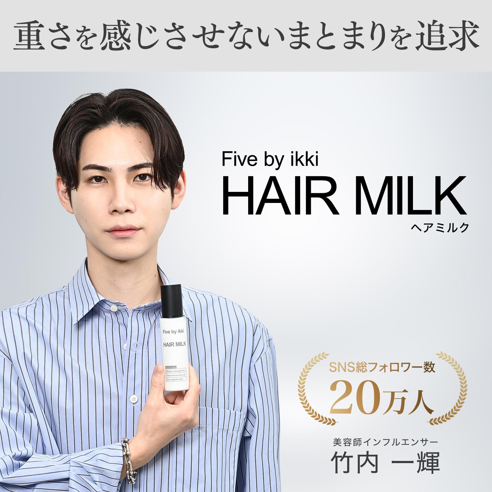 Amazon | Five by ikki ヘアミルク 洗い流さないヘアトリートメント