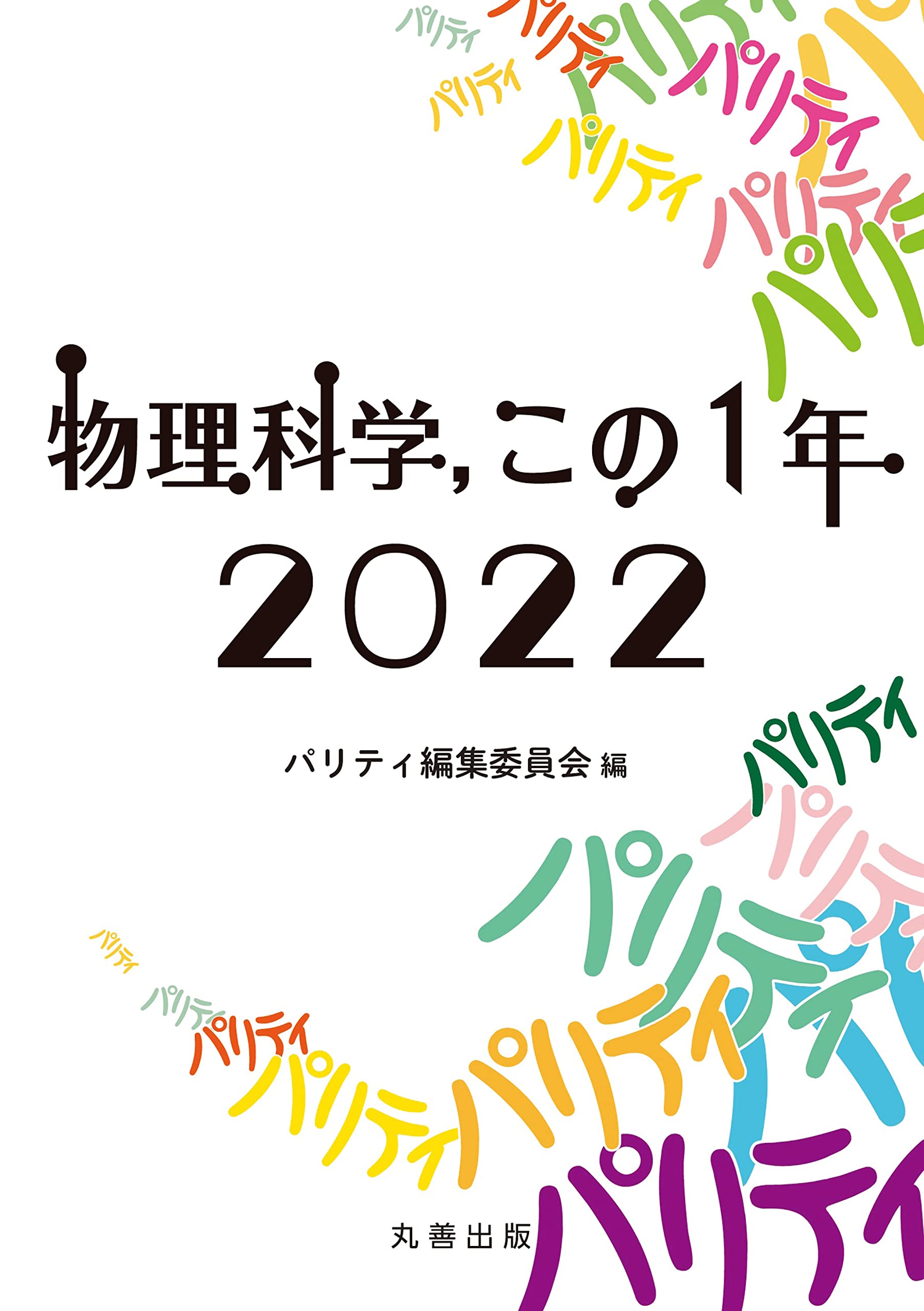 Amazon.co.jp: 大槻 義彦: 本、バイオグラフィー、最新アップデート