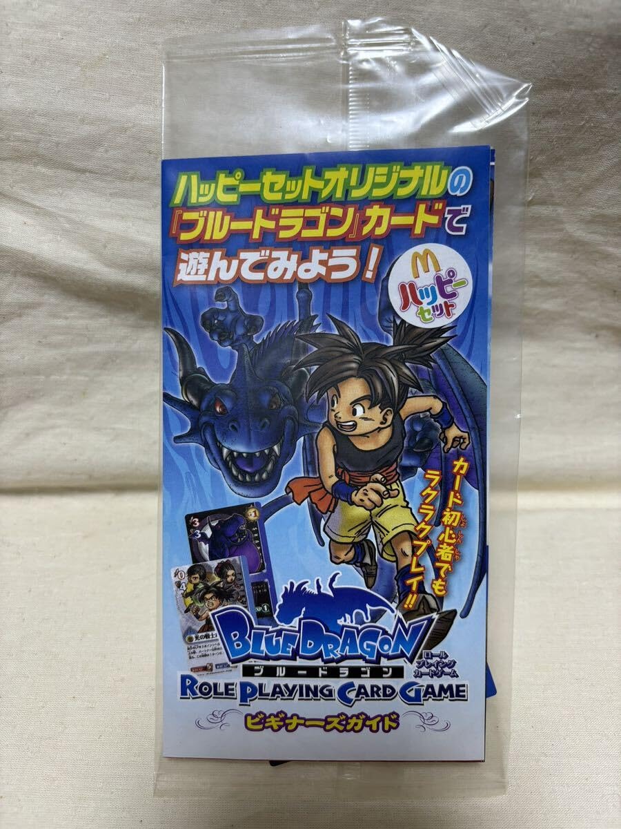 Amazon.co.jp: マクドナルド ハッピーセット ブルードラゴン カード