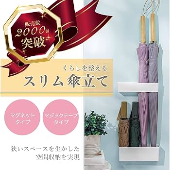 Amazon.co.jp: big swamp 傘立て マグネット スリム おしゃれ