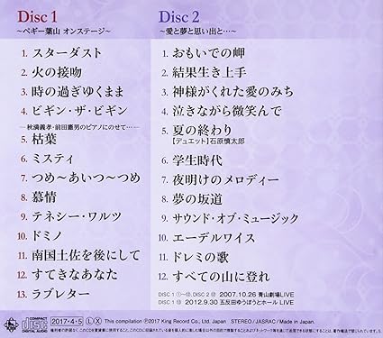 Amazon Com Peggy Hayama Best Selection 17 Cd 和黑膠唱片