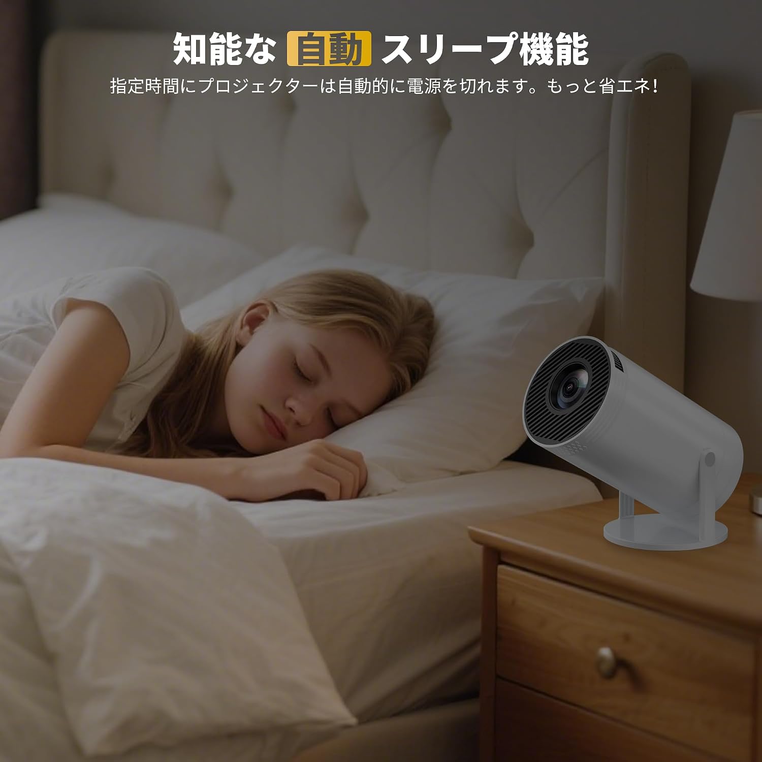 Sainyer F300 mini projector with automatic sleep function, showing a person sleeping peacefully.